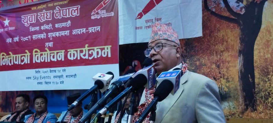 युवाहरुकाे अनुभव ज्ञान सीप र पुँजीलाइ  राज्यले प्राेत्साहित गर्नुपर्छ - अध्यक्ष नेपाल